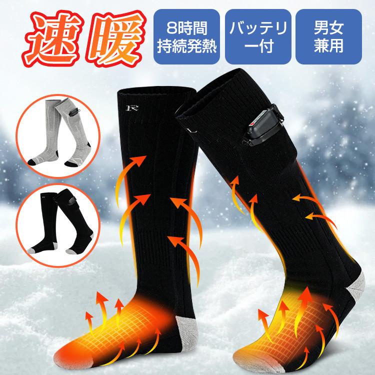 ヒーターソックス