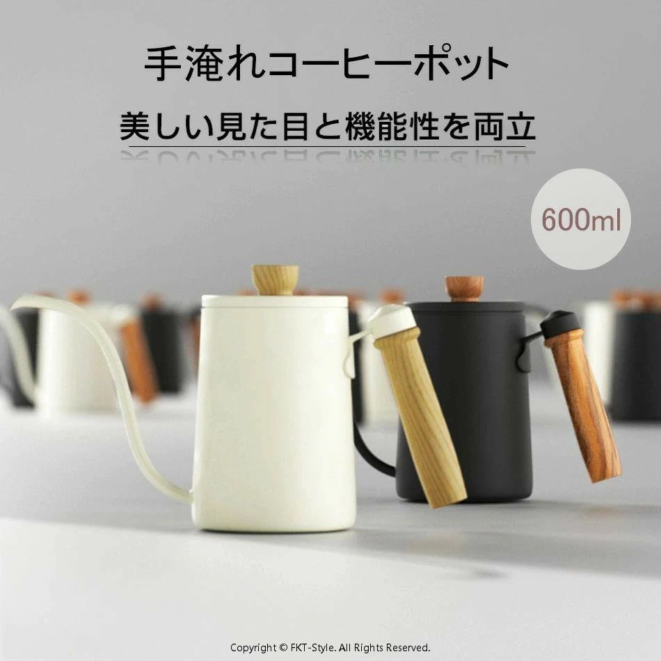 グッズ コーヒー コーヒーやかん フタ付き ステンレス 細口 600ml シルバー ブラック ハンドドリップ器具 コーヒーケトル