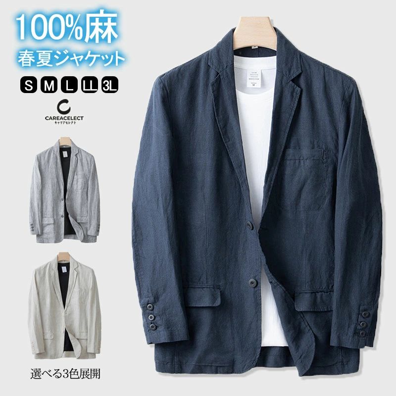 楽天市場】《P5倍》 テーラードジャケット 麻 リネン メンズ