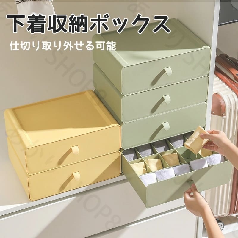 仕切り 引出し 収納 蓋付き 積み重ね 整理整頓 10マス 15マス ランジェリー 便利 小物 整頓ボックス