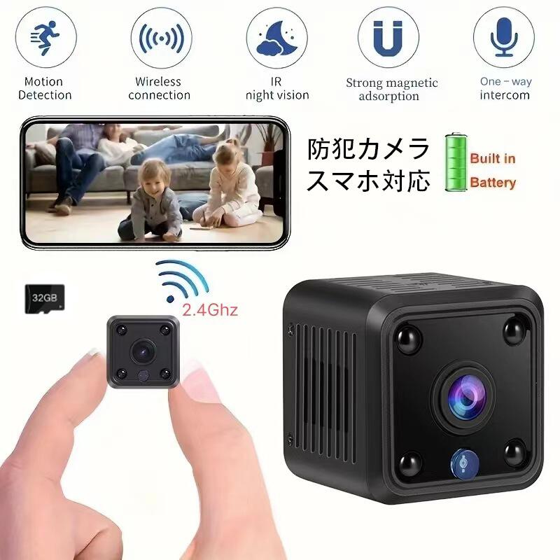 スマホ連動 1080P高画質 280+5倍積分】【送料無料】超小型WiFiカメラ