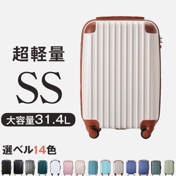 suitcase 1年間保証 3日 2日 小型 ロック搭載 キャリーバッグ おしゃれ スーツケース かわいい 機内持ち込み