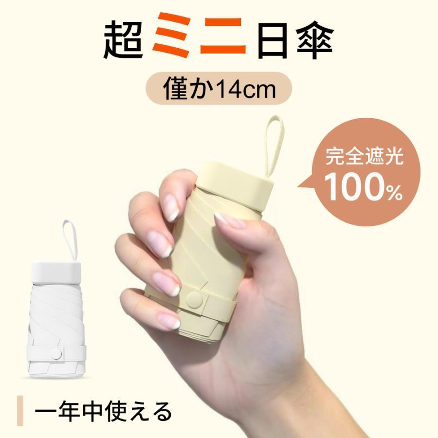 送料無料 通年用 おしゃれ 頑丈 コンパクト UVカット 日焼け止め 紫外線遮断 遮熱 完全遮光 6本骨 折り畳み傘 日傘 ミニ