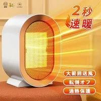 人気 過熱保護 節電 静音 省エネ 暖房器具 ヒーター 電気ヒーター 電気ストーブ 小型 瞬間速暖