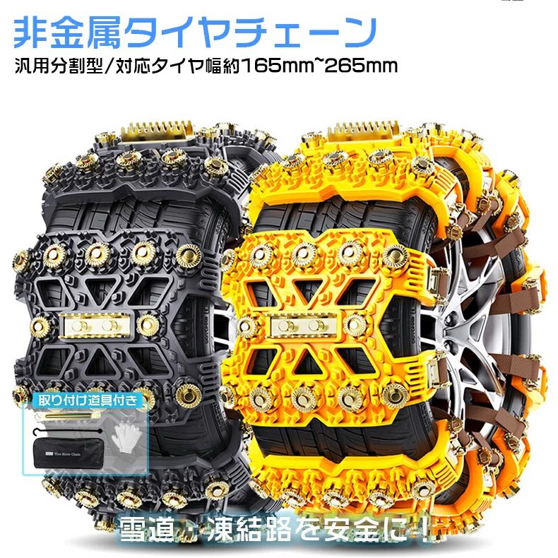 165~265mm 通用タイプ 高性能 タイヤを傷つけない サイズ調節可能 バイク/トレーラー/atv/トラック/suvに適用｜Yuri Yuri Fashion