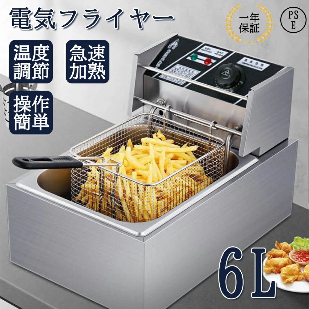 フライヤー 家庭用/業務用 揚げ物 電気フライヤー 揚げ物 業務用小型フライヤー 卓上 小型 電気 串揚げ 揚げ物機 110V