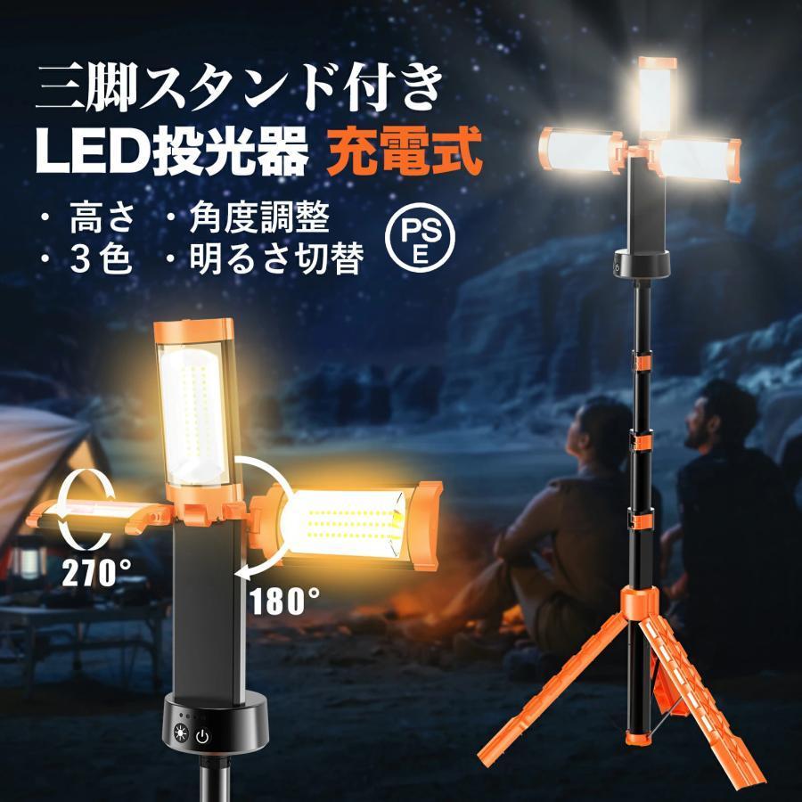 【楽天市場】12000mAH ledライト 超輝度 ワークライト 充電式作業灯 防水 屋外 led 投光器 200W 作業灯 充電式 ワーク ...