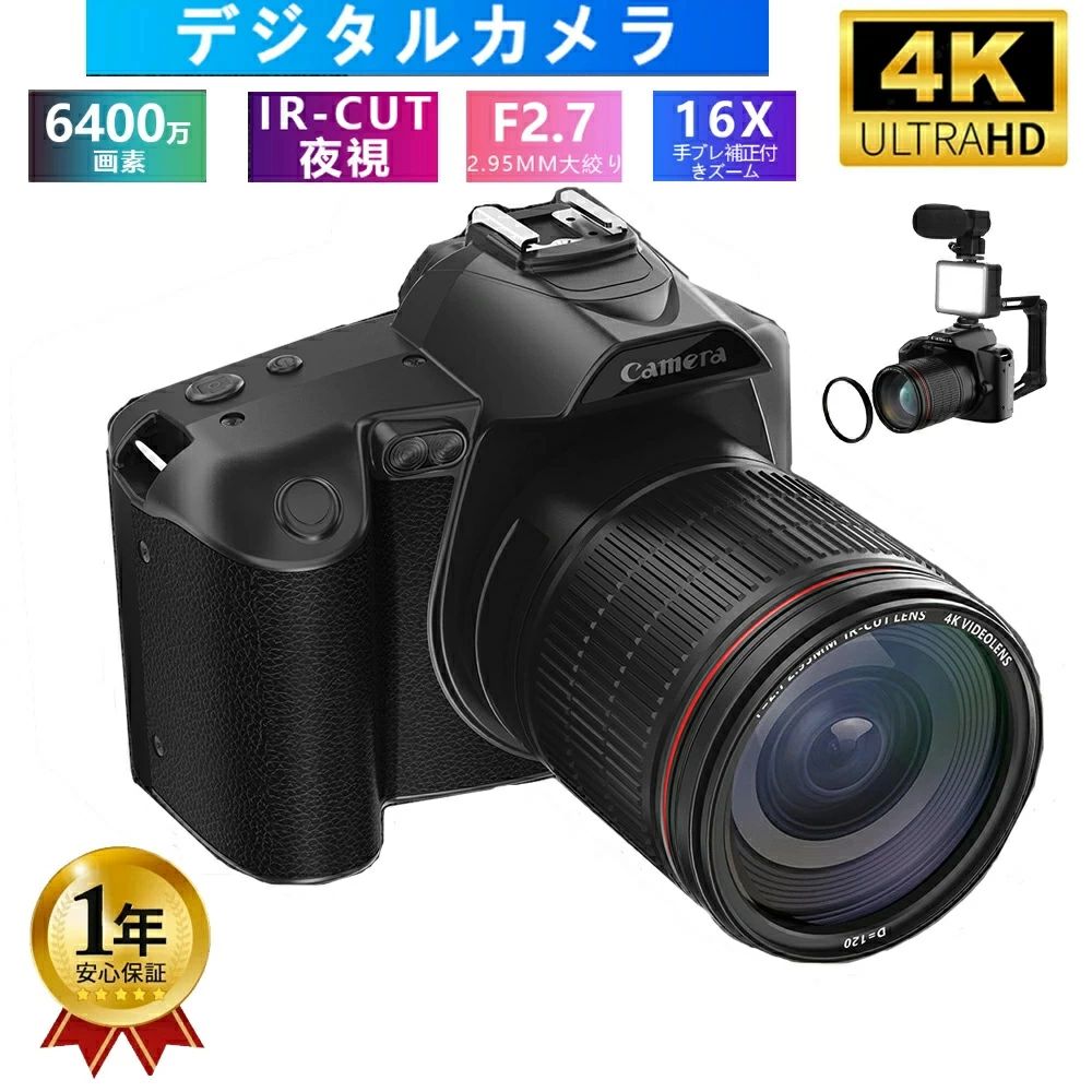 16倍ズーム IRナイトビジョン 6400万画素 4K 一眼レフ 新品 安い 4kデジタルカメラ