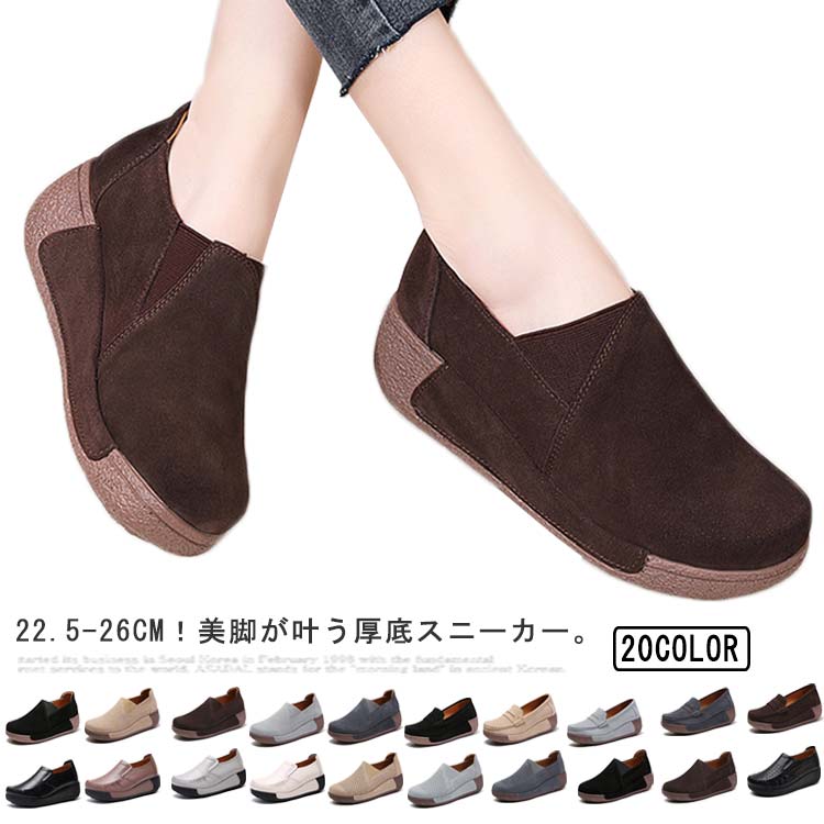 厚底シューズ レザー 本革 ウォーキングシューズ ダイエットシューズ 厚底 5cm レディース 厚底スニーカー
