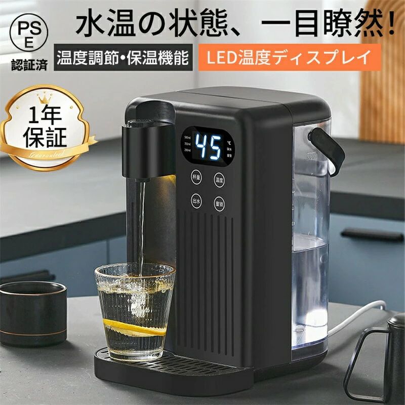 気ポット おしゃれ 大容量3L ウォーターサーバー 家庭用卓上型 コンパ ウォーターサーバー 12段階温度調整 10,324円