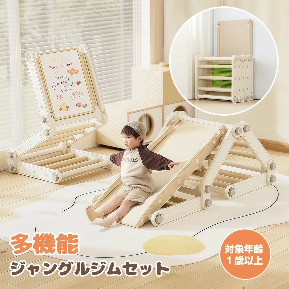 ジャングルジム 滑り台 すべり台 大型遊具 2タイプ 自由組合 多機能 すべりだい 室内 遊具 キッズ キッズパーク|Yuri Yuri Fashion