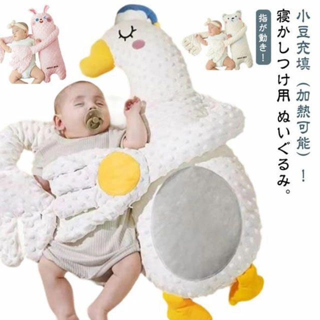 小豆充填 クッション 夜泣き対策 安眠 赤ちゃん ベビー なだめる手 手ひら リモコン付き 指が動き ぬいぐるみ
