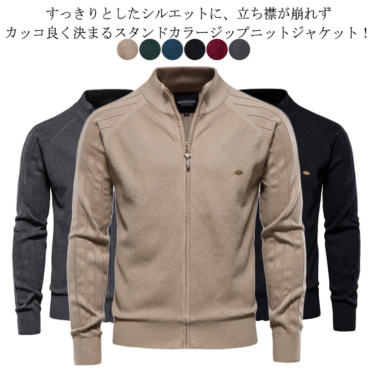 秋冬 綿 ゴルフニット 無地 ジップアップ ニットジャケット 長袖 メンズ カジュアル アウトドア ゴルフウエア 紳士
