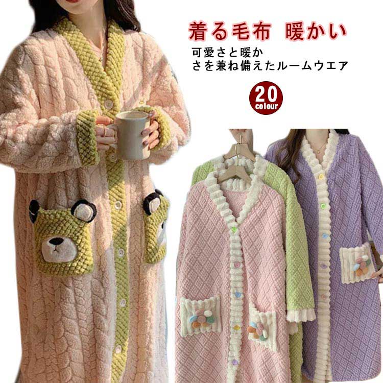 パジャマ 暖かい リブ 秋冬 長袖 家事 着る毛布 レディース フリーサイズ ふわふわ 可愛い ルームウェア もこもこ