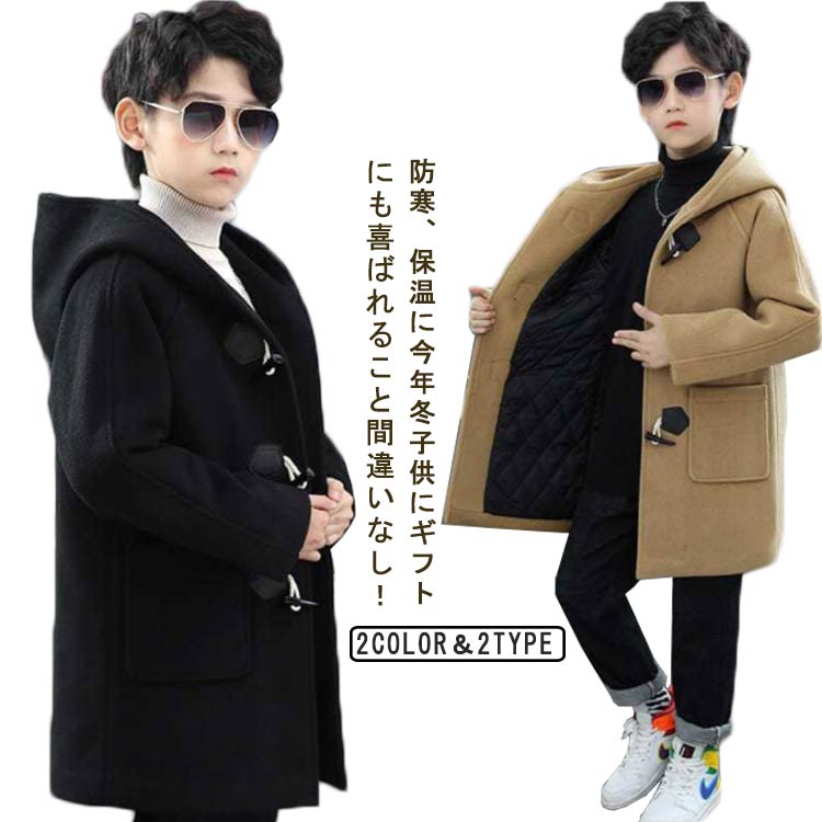 子供服 幼稚園 中綿コート 小学校 子ども服 ダッフルコート カジュアル キッズ コート 防寒 フォーマル 秋冬