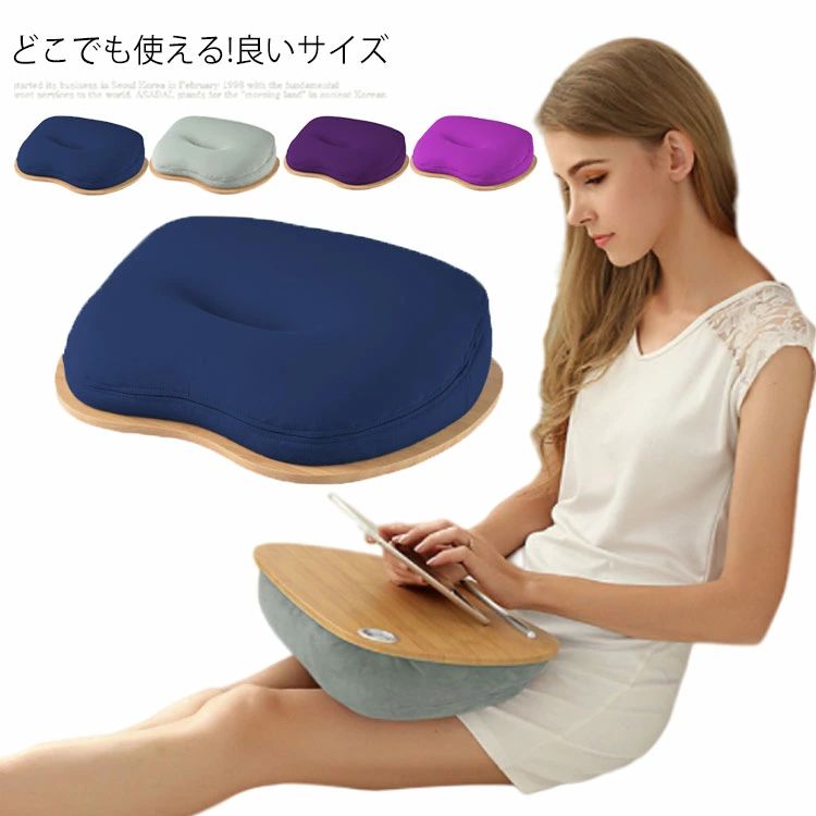 枕 座椅子 アウトドア 食事 ビーズ 持ち運び スマホ PC ノートパソコン ラップトップ 膝上 膝上テーブル