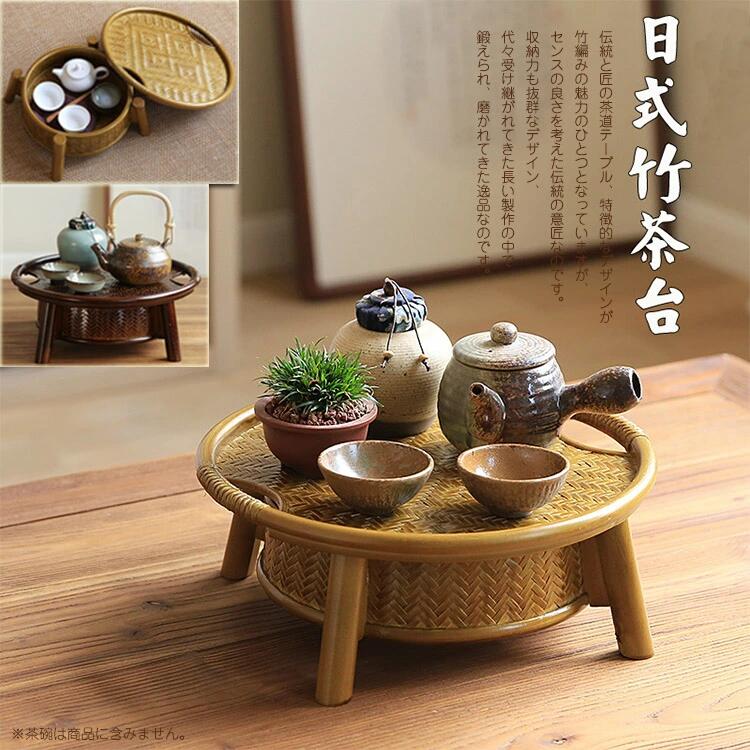 竹 コンパクト ラタン製 竹製品 上品 収納 伝統都匠 茶道収納 丸 茶道茶器 茶碗ざる ラタンインテリア 完成品