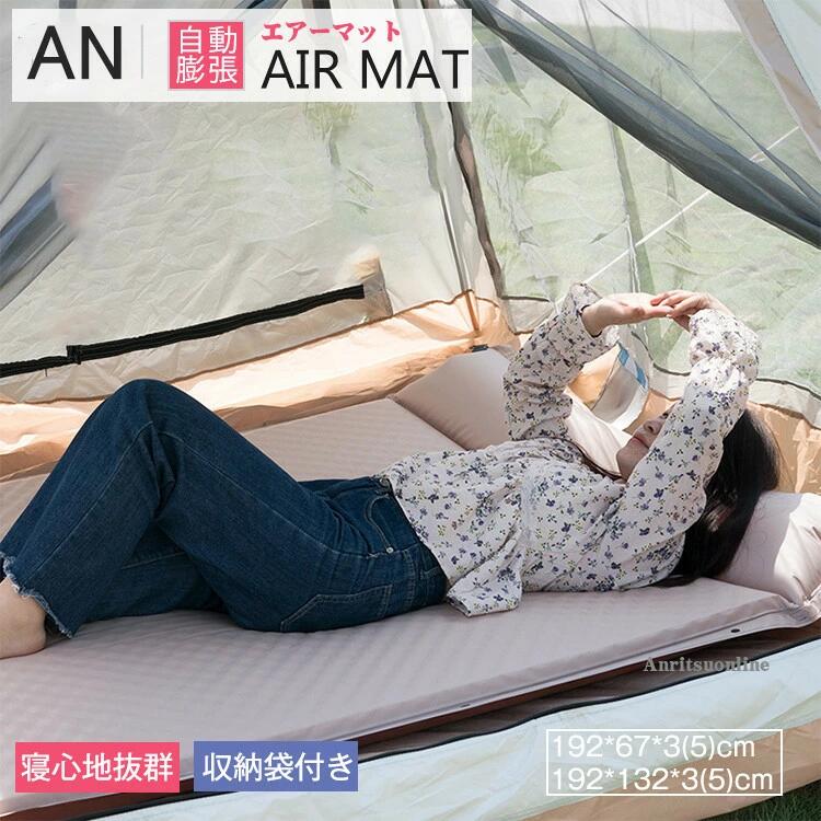 5cm エアーマット 1人用 登山 連結可能 お花見 防潮 収納袋付き 防水 家庭用 ビーチ 車中泊 寝袋マット マット 5,390円