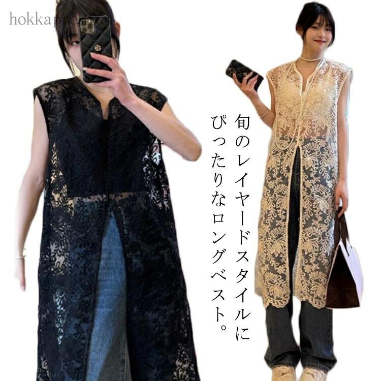 Vネック シアー レイヤード ロングベスト トップス ベスト 春夏 チュニックベスト チュニック 重ね着 レース 4,244円