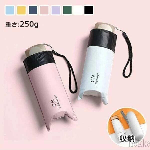 傘 折りたたみ傘 雨傘 日傘 晴雨 兼用 軽量6本骨17cm 250g UV カット おしゃれ 骨夏 遮光 遮熱 梅雨対策
