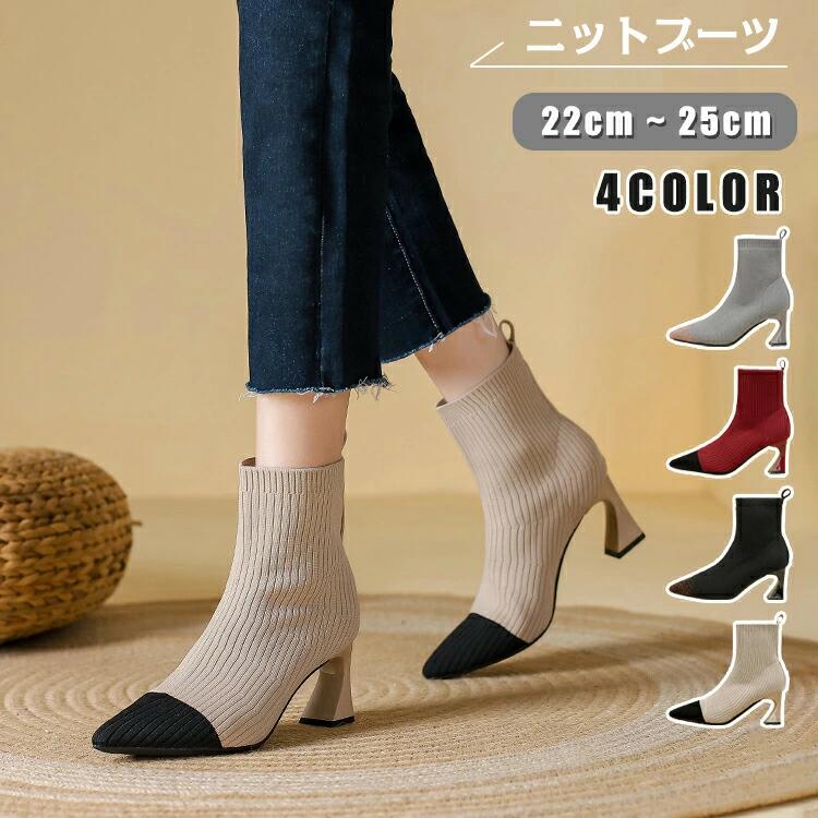 疲れない 履きやすい 伸縮 レディース 7cm クッション ブーツ ヒール ニット ストレッチショートブーツ ストレッチ
