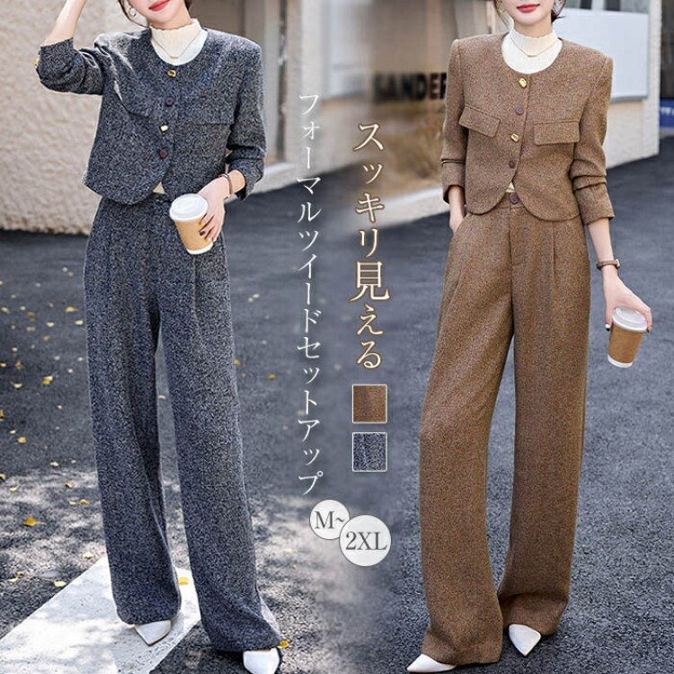 華やかおしゃれ きれいめ 上下セット ロンパンツ フォーマルスーツ ツイードセットアップ 秋冬 レディース|Yuri Yuri Fashion