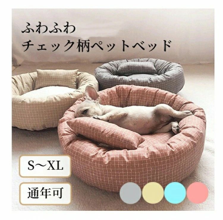 体圧分散 ふかふか ふわふわ あごのせ チェック柄 枕付き クッション取り外し可 XL L M S 猫 犬 かわいい 丸型