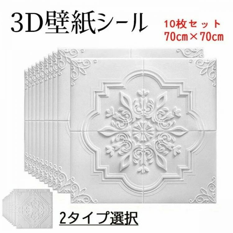 リフォーム 背景 クッションブリックシート 天井 立体 白 ホワイト 北欧風 洋風 リメイク DIY シート おしゃれ シール