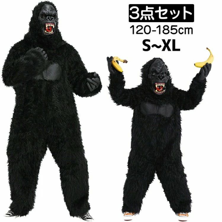 コスプレ 大人 子供 仮装 キッズ ゴリラ 着ぐるみ 動物 3点セット 怪獣 お化け カバーオール 親子ペア gorilla 猩猩｜Yuri Yuri Fashion