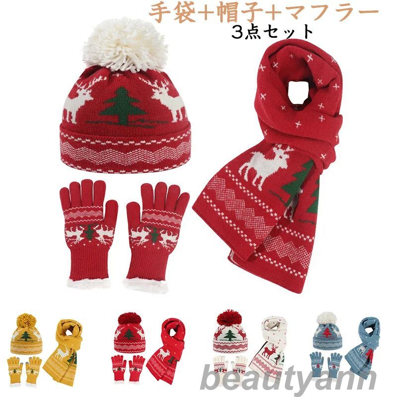 コスプレ 変装グッズ 豪華なサンタ帽子(手袋+帽子+マフラー) 仮装 【 大人用 サンタ クリスマス かぶりもの 小物