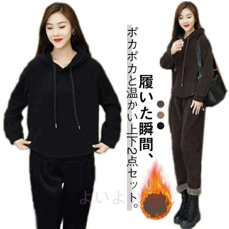 XL 防寒 レディース 3XL トレーナー ルームウェアジャージ 秋冬 2XL あったか 裏起毛パーカー 防寒 温かい