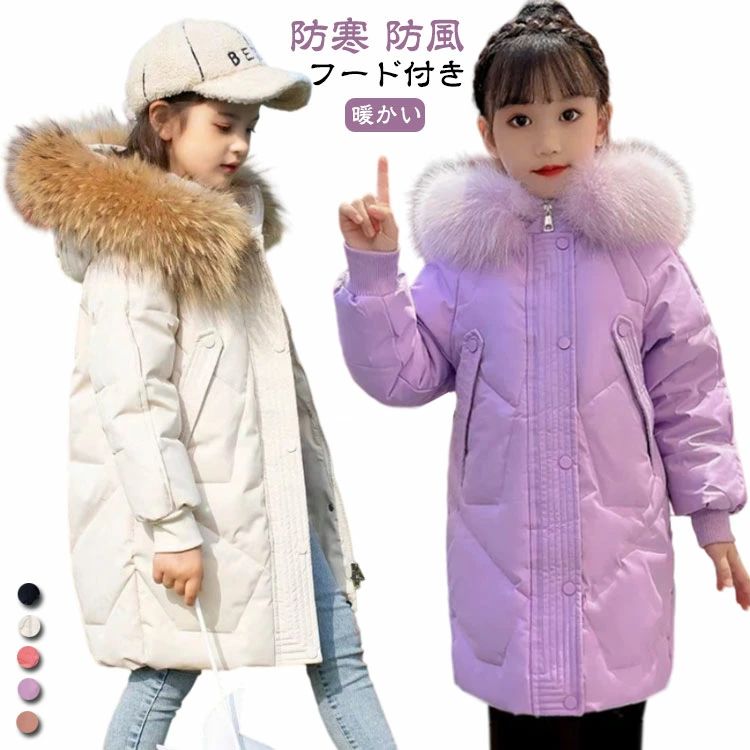 防寒コート おしゃれ 子供服 韓国 160cm 150cm 140cm 130cm 防風 アウトドア ダウンコート 子供 通学 アウター 120cm