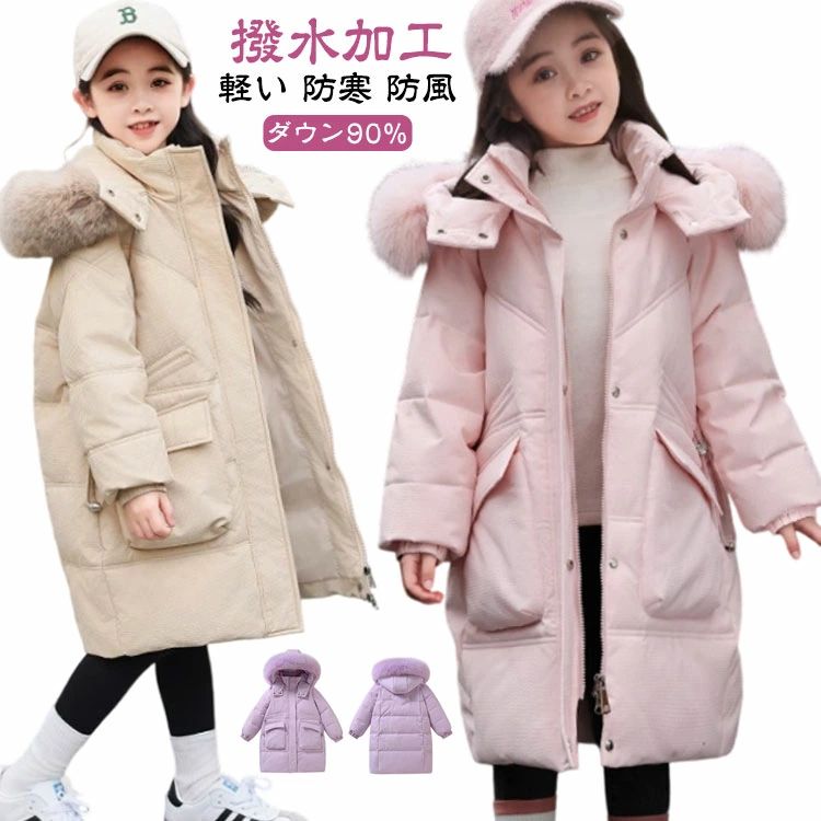 おしゃれ 韓国子供服 160cm 150cm ジュニア 130cm 120cm アウトドア お出かけ アウター 冬 コート 通園 ダウン90％ 女の子 通学