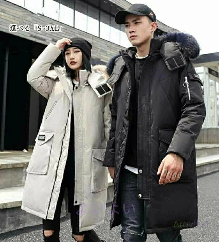 お洒落 防寒防風 ロング丈コート カップル服 暖かいプリングコート「S~3XL」 軽量 冬服 メンズコート ダウンジャケット
