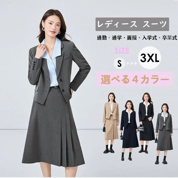 セレモニ 就活 春 冬2点セットビジネススーツセットアップフォーマルスーツ 秋 通勤