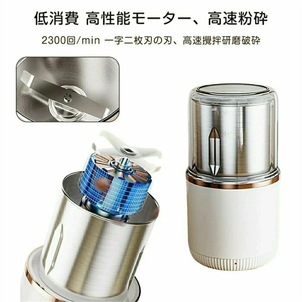 粉末ミルグラインダー 0.2L ホワイト 米粉 粉砕 簡単操作 誤作動防止 ステンレス製 清潔 レシピ おしゃれ スタイリッシュ 製粉機 家庭用 電動 粉砕機 ミルミキサー ミルサー コーヒーミル ミルメーカー 微粉末 一台多役