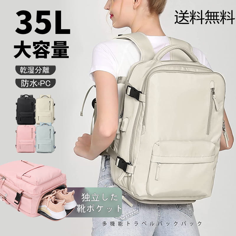 通勤鞄 スクエア 無地 USBポート付 リュック 大学生 男女兼用 人気 耐衝撃 出張 旅行 通学 通勤 撥水加工 多機能 バッグ バック