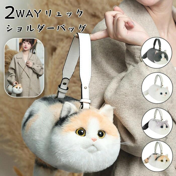 癒し ペット 動物 個性的 高級感 長毛 ポーチ 可愛い もふもふ 猫好き リアル 猫 雑貨 カバン 鞄 ファー 女の子 レディース バ