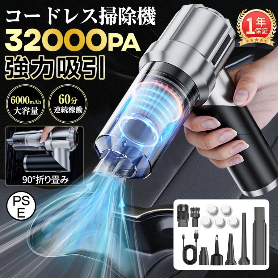 ミニ コードレス掃除機 軽量 折り畳み 6000mAh ブラシレスモーター 強力 32000pa ハンディクリーナー 掃除機|Yuri Yuri Fashion