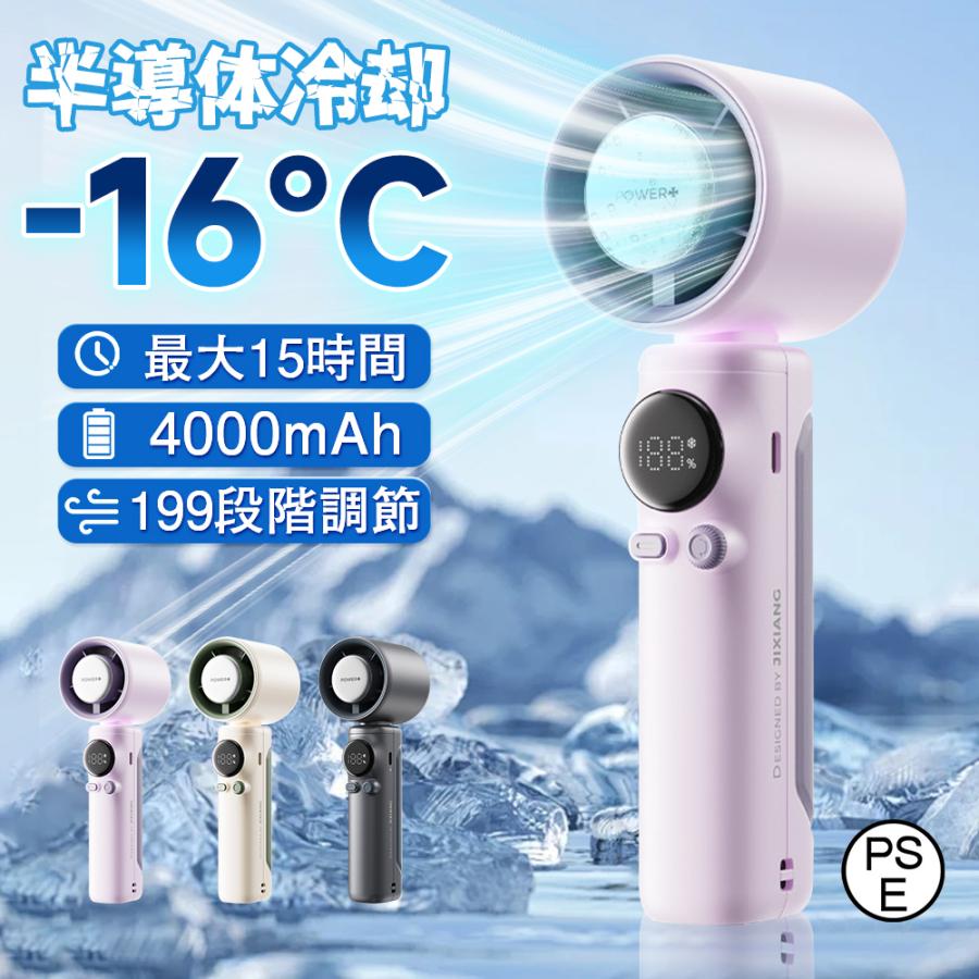 静音 小型 充電式 4000mAh ミニ 手持ち扇風機 ハンド 瞬間冷感 199段風量 冷却プレート ハンディファン 携帯扇風機|Yuri Yuri Fashion