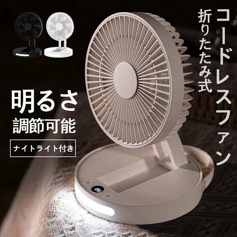 キャンプ レザーハンドル付き コンパクト 最新 おしゃれ USB式 5段階調節 ライト付き 壁掛け コードレス 折りたたみ式