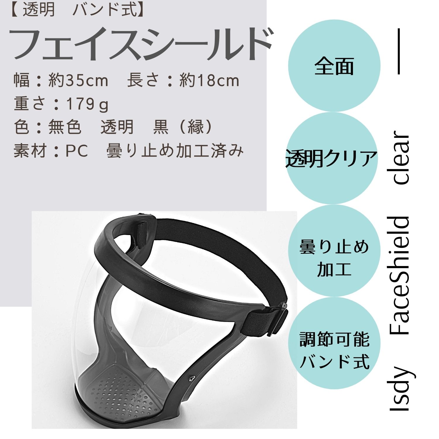 フェイスシールドフェイスガードフェイスカバースポーツドクターx野村萬斎釣りサバゲー防風油煙砂フェイスマスクマウスシールドかぶり型草刈り機芝刈り機霧