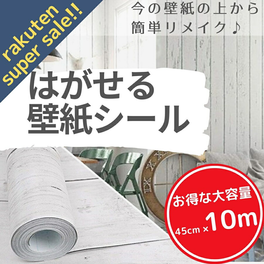 楽天市場 Net O 壁紙シール Diy剥がせる壁紙立体シール 木目 レンガ調 北欧 ３デザイン 30cm 30cm 9枚セット 約0 9セット ネットのオカムラ