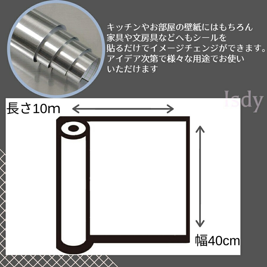 楽天市場 壁紙 壁紙シール リメイクシート カッティングシート リフォームシート リメイクシール キッチン ステンレスシート ステンレスシール ウォールステッカー ステンレス調 カッティングシール 防水 Diy 10m 40cm Isdy Yurikao 楽天市場店