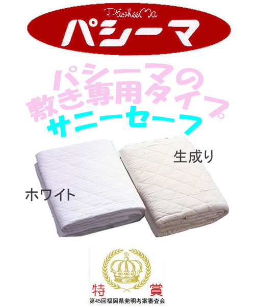 はせくらみゆき 貴金属使用 高HADO(波動)ナノシーツ（シン・アース