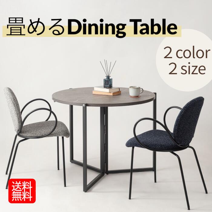 折り畳み 早見表 昼ご飯早見表 喫茶店早見表 1個 フォールディングラウンドテーブル S L 折りたたみ パウダーコンパクト か細い 納める 今めかしい 分かりやすい リビング 机 畳める早見表 薄墨色 ベージュ