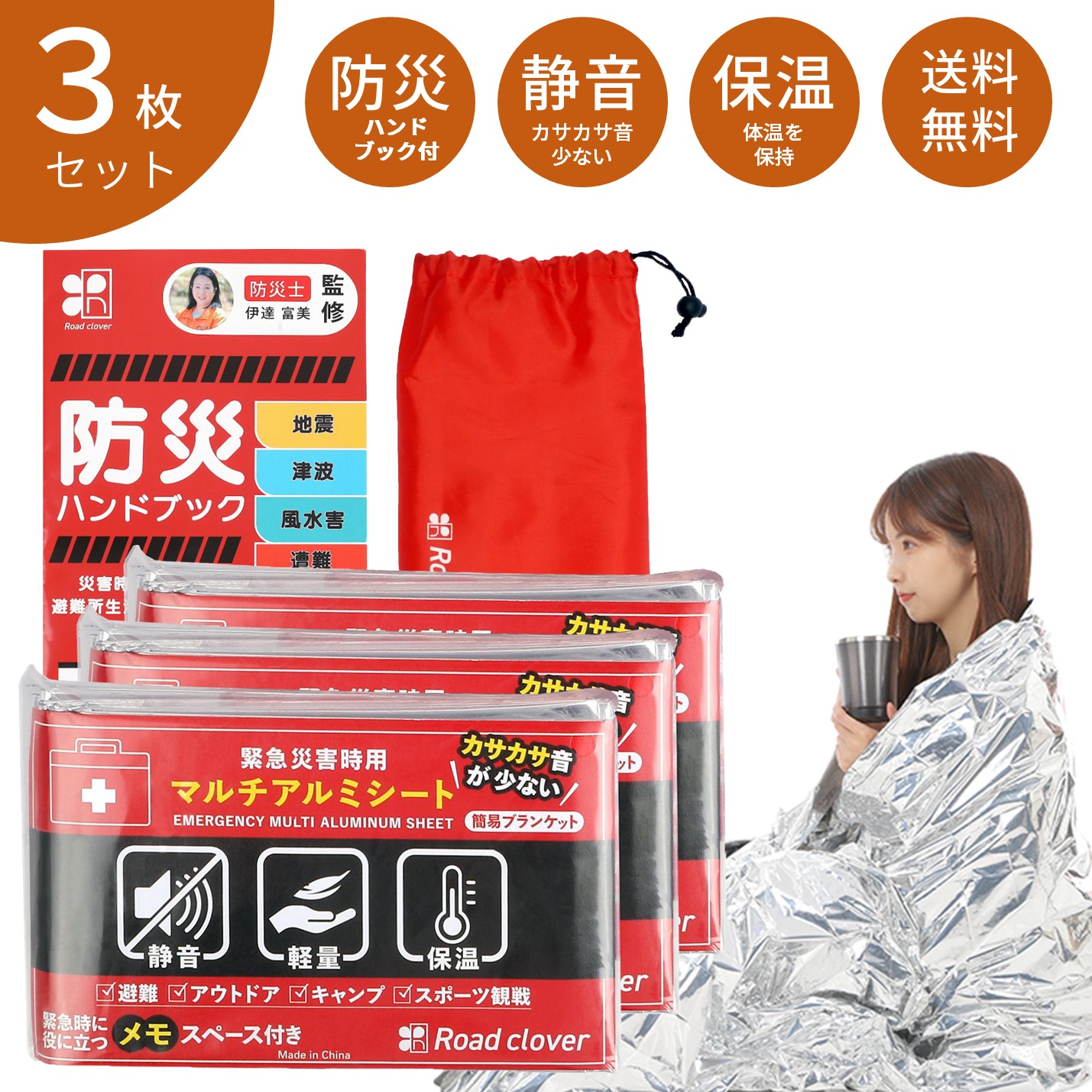 楽天市場】多機能保温ブランケット 保温シーツ 両面使用 5層構造 高