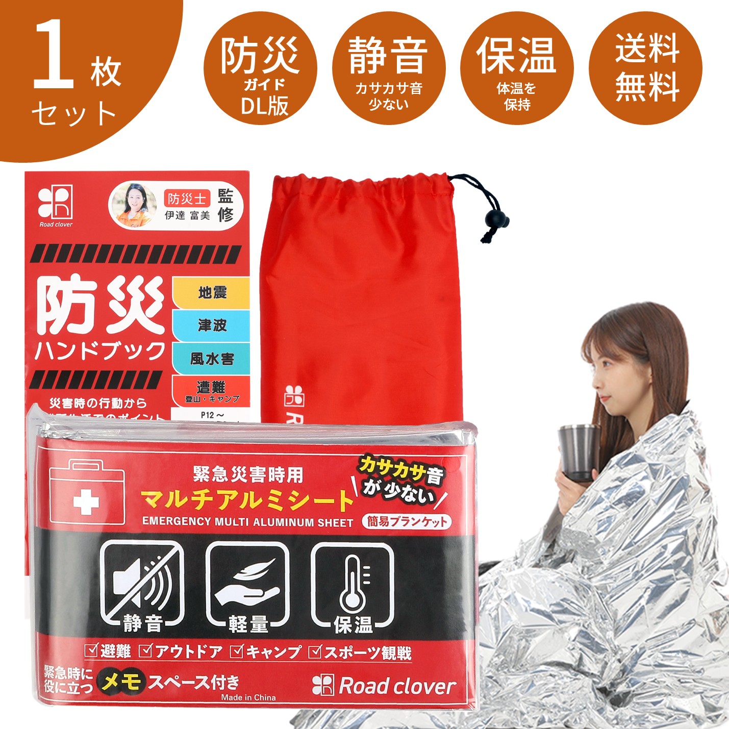 FaB 嵐からの避難　3枚セット FaB 嵐からの避難 3枚セット