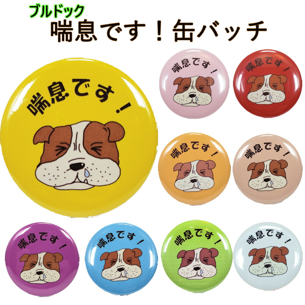 ぜんそく コロナ