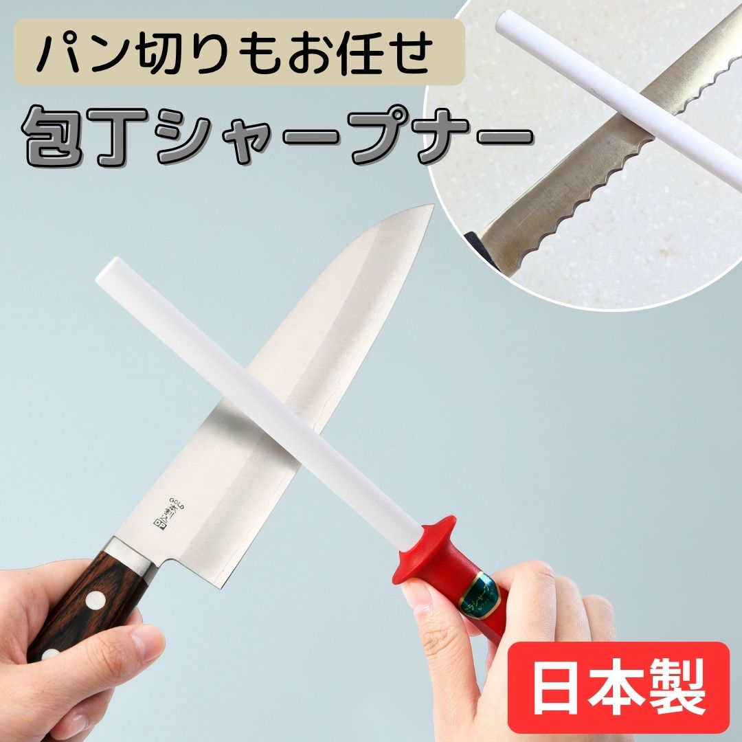 楽天市場】【片刃両刃兼用】包丁研ぎ器 セラシャープナー平丸 初心者